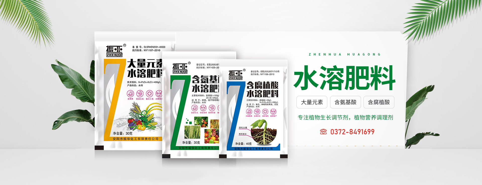 安陽(yáng)市振華化工有限責(zé)任公司